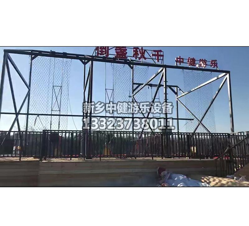 搭建懸崖秋千需要滿(mǎn)足哪些條件？